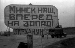 Направление главного удара Направление главного удара